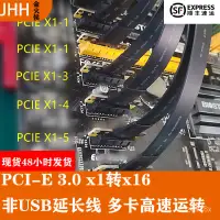 在飛比找蝦皮購物優惠-PCIE X1轉X16 顯卡 延長線 轉接線 高度穩定PCI