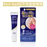 在飛比找蝦皮購物優惠-【öuch】日本曼秀雷敦 Rich Nail 指甲修護霜 指
