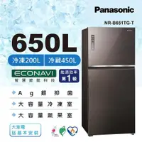 在飛比找ETMall東森購物網優惠-送2000商品卡+保鮮盒6入組 Panasonic 國際牌 