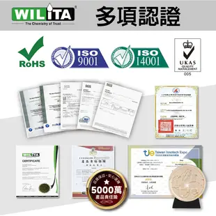 【WILITA 威力特】跑步機潤滑保護劑250ML/450ML跑步機潤滑油