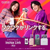 在飛比找蝦皮購物優惠-富士 FUJIFILM mini Link 2 Link2 