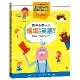 孩子的第一本情境學習英語繪本：The Picture Book of [79折] TAAZE讀冊生活