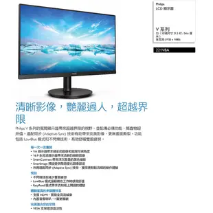 PHILIPS 飛利浦 221V8A 22型 FHD VA寬螢幕【JT3C】