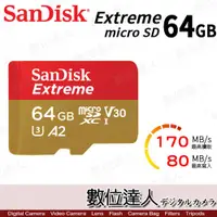 在飛比找數位達人優惠-SanDisk Extreme Micro SD 64GB 