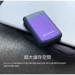 Transcend 創見 軍規防摔 1TB/2TB/4TB 2.5吋 外接硬碟 隨身硬碟 行動硬碟 紫 藍 25H3