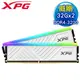 ADATA 威剛 XPG SPECTRIX D35G DDR4-3200 32G*2 RGB桌上型記憶體(2048*8)《白》