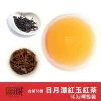 在飛比找momo購物網優惠-【無藏茗茶】台茶18號日月潭紅玉紅茶茶葉150g裸包裝×4入