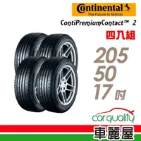 在飛比找蝦皮商城優惠-【Continental 馬牌】輪胎_馬牌_CPC2_SSR