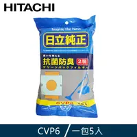 在飛比找PChome24h購物優惠-HITACHI 日立 集塵紙袋 (1包/5入) CVP6