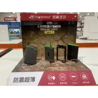 在飛比找蝦皮購物優惠-Transcend 2.5吋 TYPE C 2TB 防震行動