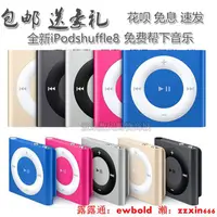 在飛比找露天拍賣優惠-隨身聽蘋果ipod shuffle 8代 2G MP3運動 