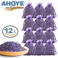 在飛比找PChome24h購物優惠-【Ahoye】新疆花田薰衣草籽香氛袋 (5g-12包) 香薰