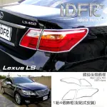 【IDFR】LEXUS LS 2009~2012 LS460 LS600HL 鍍鉻銀 車燈框 後燈框 飾貼(LEXUS LS460 LS600HL 車身改裝)