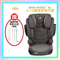 在飛比找蝦皮購物優惠-<益嬰房童車>奇哥 Joie trillo™ lx  3-1