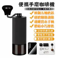 在飛比找PChome24h購物優惠-【晨曦】磨豆機/咖啡豆研磨機/手磨咖啡機/磨豆器/手搖手動C