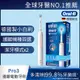 德國百靈Oral-B-PRO3 3D電動牙刷(馬卡龍粉)