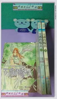 在飛比找Yahoo!奇摩拍賣優惠-✿珠兒小鋪✿~C【電視漫畫】【 天國的嫁衣1~3完】※三立電