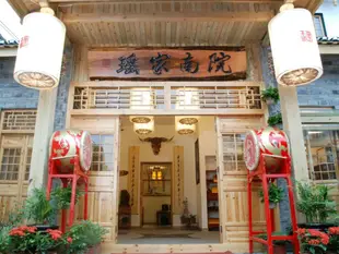 桂林瑤家南院民族酒店Guilin The Yao Nationality South Courtyard National House