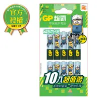 在飛比找PChome24h購物優惠-GP超霸4號小小兵碳鋅電池10入