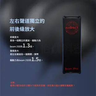 Audirect Beam 3 Pro-專為HI-END耳機設計的DAC解碼器