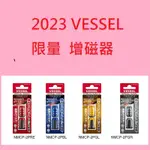★JP日本嚴選★台灣現貨★日本VESSEL 2023最新限量 增磁器 一卡兩個 另有VESSEL電動起子USB220P1