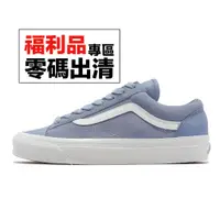 在飛比找蝦皮商城優惠-Vans 休閒鞋 OG Style 36 Lx 藍 白 麂皮