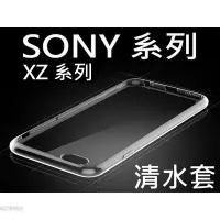 在飛比找Yahoo!奇摩拍賣優惠-索尼 SONY Xperia XZ XZs XZ XZ1 X