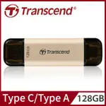 3C 賣場【TRANSCEND 創見】JETFLASH 930C 128GB TYPE C 高速 高耐用 雙頭 隨身碟