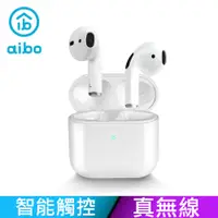 在飛比找PChome24h購物優惠-aibo MINI 智能觸控TWS藍牙5.1耳機麥克風