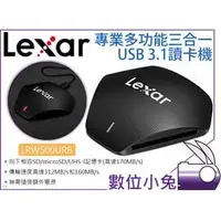 在飛比找PChome商店街優惠-數位小兔【Lexar 雷克沙 多功能三合一 USB 3.1讀