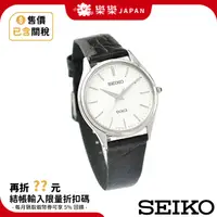 在飛比找蝦皮購物優惠-日本 SEIKO DOLCE 石英錶 SACM171 日本限
