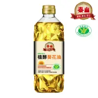 在飛比找momo購物網優惠-【泰山】健康好理由植醇葵花油(600ml/瓶)