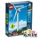 LEGO 10268 VESTAS 風力發電機