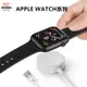 蘋果手錶充電器 iWatch充電 Apple Watch PD充電線 一米 快充 磁性充電