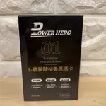 【POWERHERO勁漢英雄】L-精胺酸祕魯黑瑪卡 (90顆/盒)