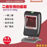 在飛比找露天拍賣優惠-嘉義折扣 霍尼韋爾Honeywell掃描器7580g二維影像