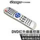 Dennys DVD系列紅外線遙控器 DVD播放機及DVD音響皆適用 下單請備註型號 現貨 廠商直送