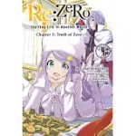 RE: ZERO STARTING LIFE IN ANOTHER WORLD CHAPTER 3 TRUTH OF ZERO 4