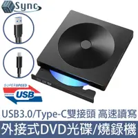 在飛比找PChome24h購物優惠-UniSync 即插即用USB3.0/Type-C外接式DV