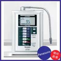 在飛比找Yahoo!奇摩拍賣優惠-[廚具工廠] Panasonic 國際牌 台灣公司貨 電解水