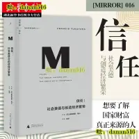 在飛比找露天拍賣優惠-正版 理想國譯叢 信任社會美德與創造經濟繁榮 福山著分析美/