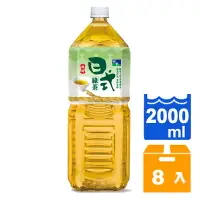 在飛比找樂天市場購物網優惠-悅氏日式綠茶2000ml(8入)/箱【康鄰超市】