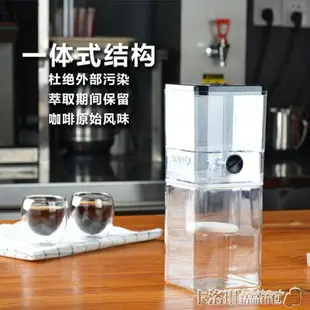 韓式冷萃壺咖啡機冰滴壺家用商用冰釀咖啡壺小型滴漏壺冰萃壺韓國 交換禮物