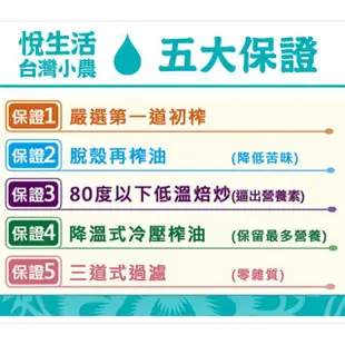 【悅生活】極鮮 嘉義梅山三道過濾冷壓苦茶油王 ω-9 83% 500ml/瓶 二入組(大果 小果 山茶花油 茶花籽油)