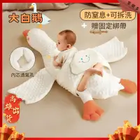 在飛比找蝦皮購物優惠-嬰兒枕 寶寶排氣枕 新生嬰兒趴睡排氣枕 嬰兒大白鵝排氣枕 寶