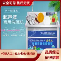 在飛比找樂天市場購物網優惠-洗碗機商用飯店超聲波新款水槽全自動洗碗神器一體機全自動洗碗機