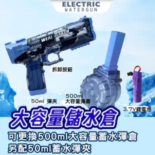 全自動 冰爆電動水槍 連發水槍 商檢合格 電動水槍 兒童電動玩具 高壓水槍超大儲水打水仗 水上遊戲 戶外遊戲