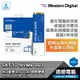 WD 藍標 SA510 固態硬碟 SSD 250G/500G/1TB M.2 2280 威騰 光華商場