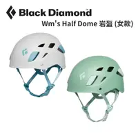 在飛比找樂天市場購物網優惠-【Black Diamond】Wm's Half Dome 
