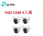 ❤️TP-LINK 監控套組 VIGI C440 全彩半球型網路監控攝影機 監視器 4入組